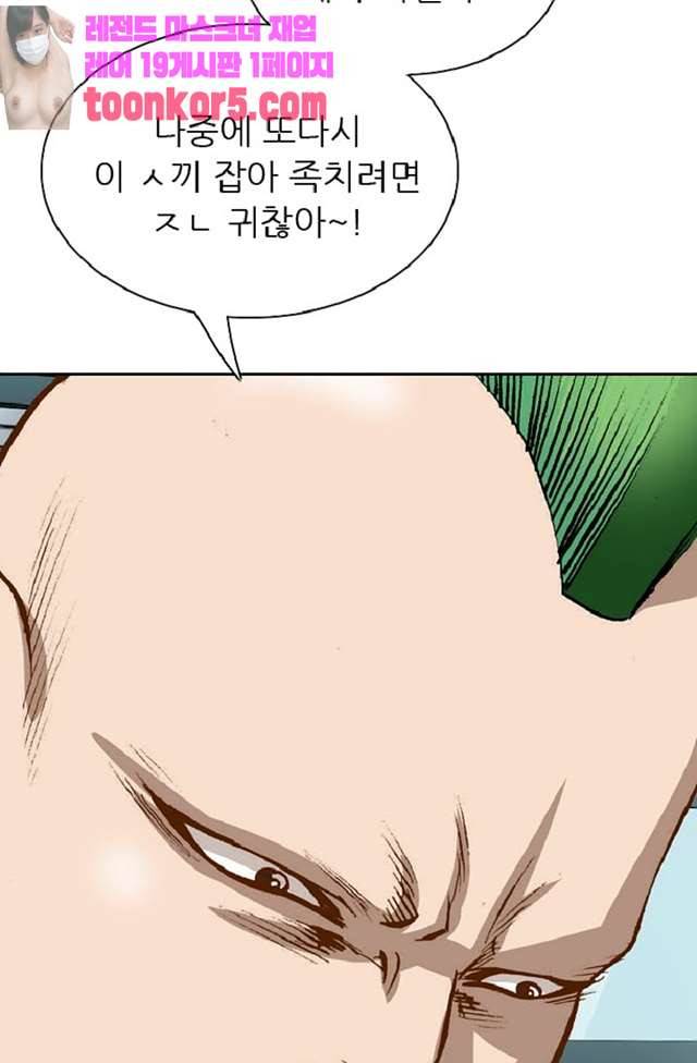 이철투쟁기 30화 21