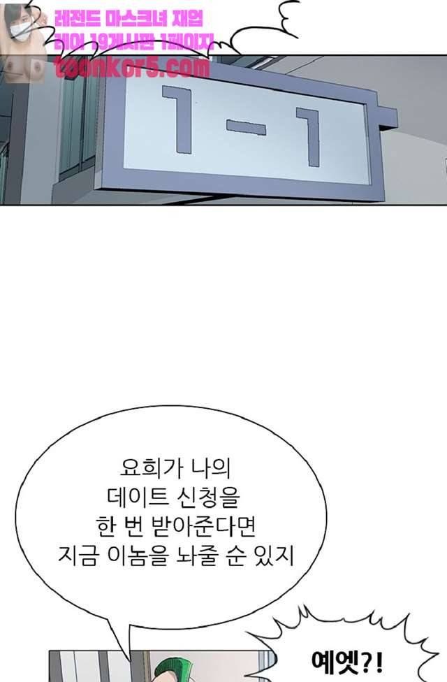 이철투쟁기 30화 24