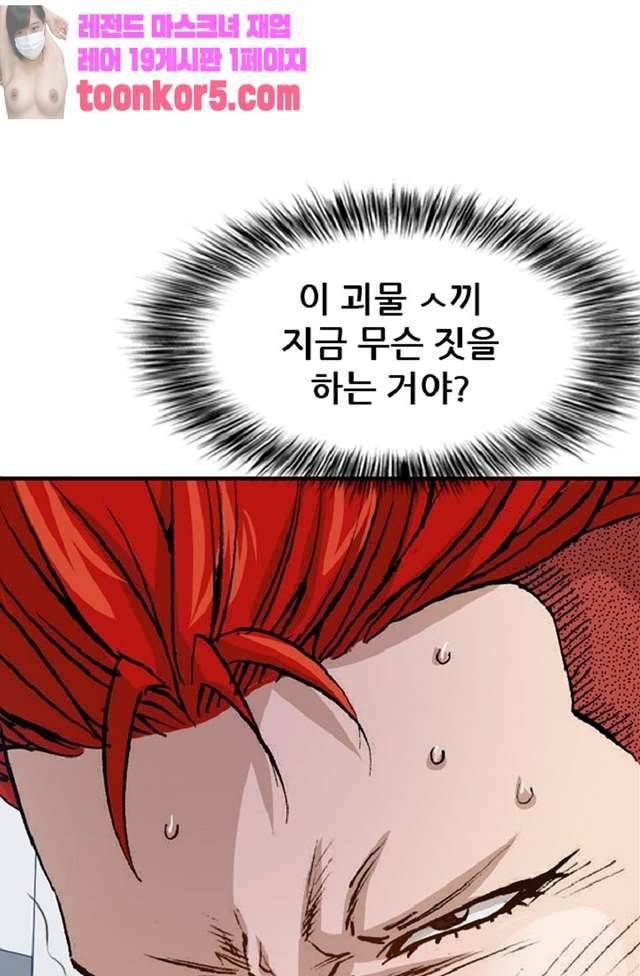 이철투쟁기 30화 26