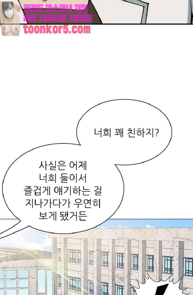 이철투쟁기 30화 29