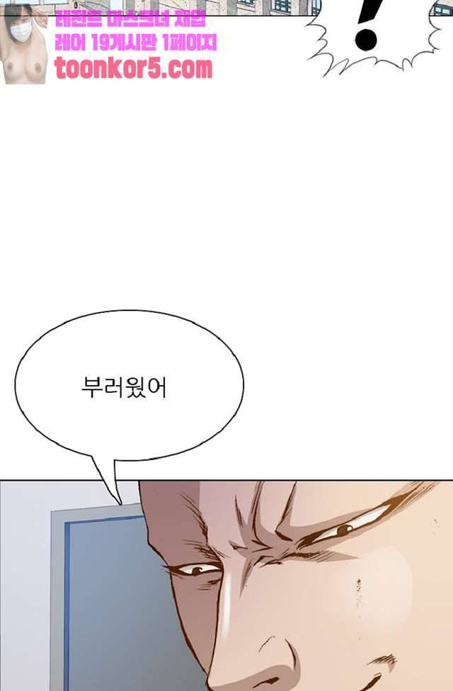 이철투쟁기 30화 30