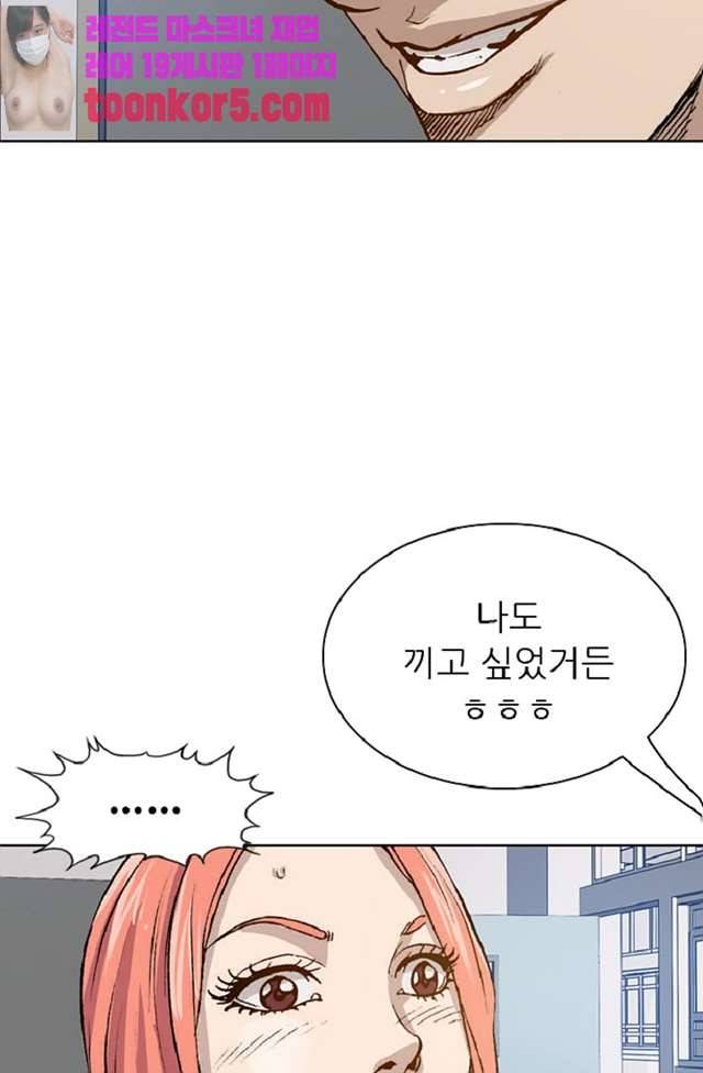 이철투쟁기 30화 31