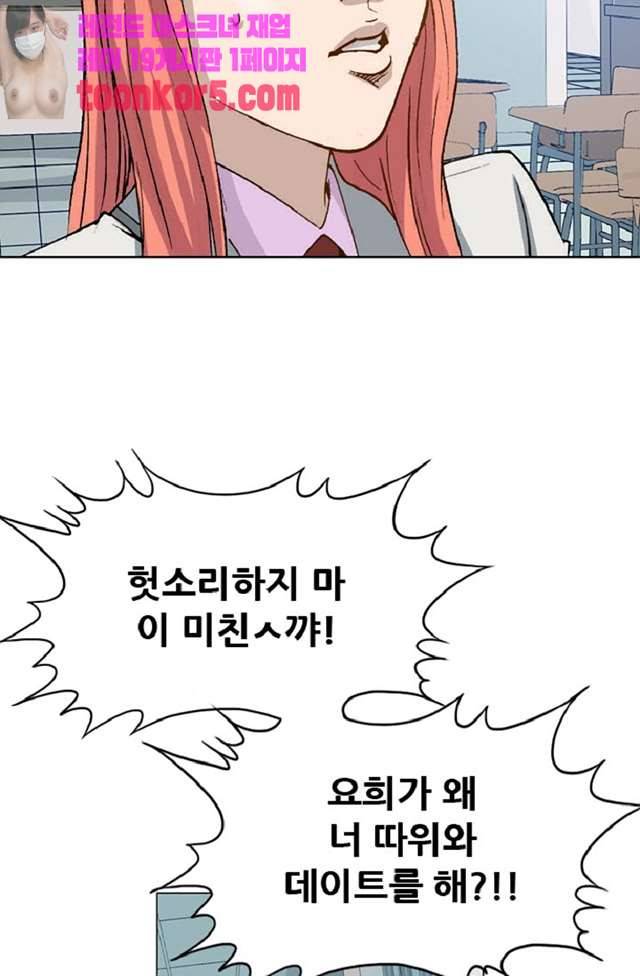 이철투쟁기 30화 32