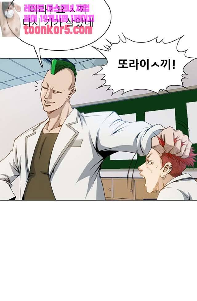 이철투쟁기 30화 34
