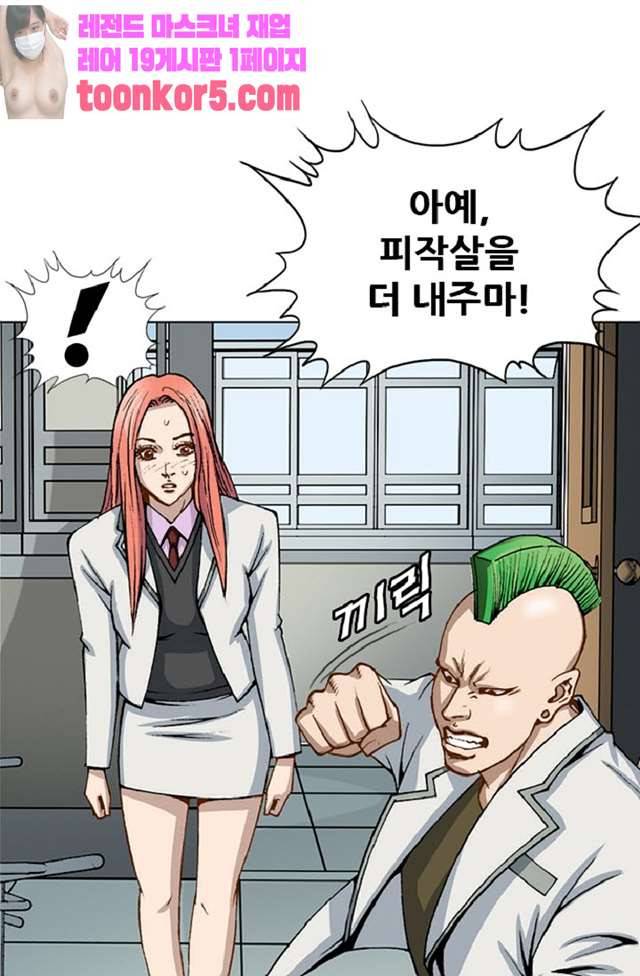 이철투쟁기 30화 35