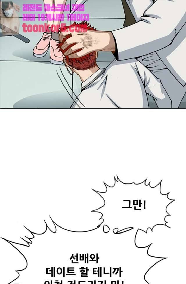 이철투쟁기 30화 36