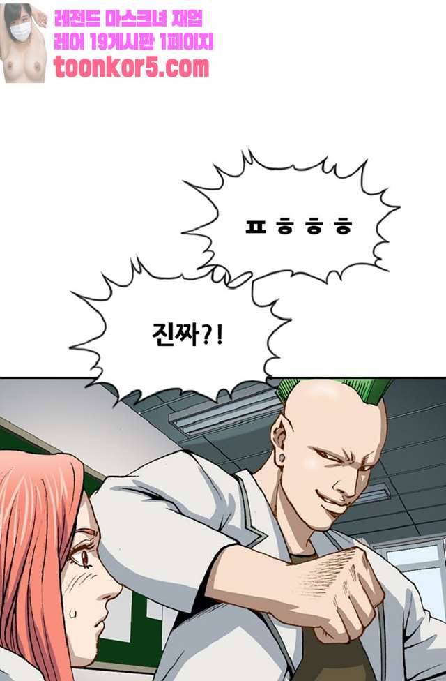 이철투쟁기 30화 40