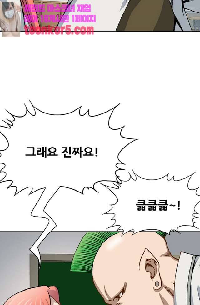 이철투쟁기 30화 41