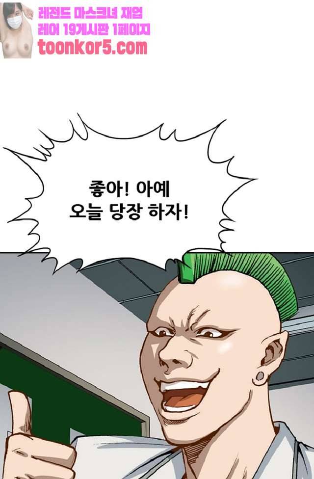 이철투쟁기 30화 43