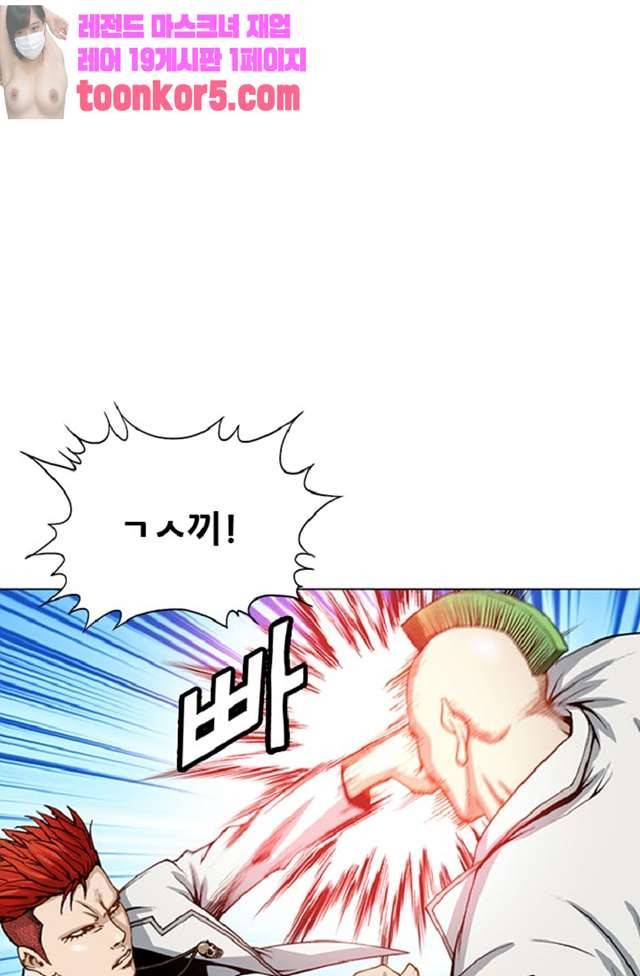 이철투쟁기 30화 48