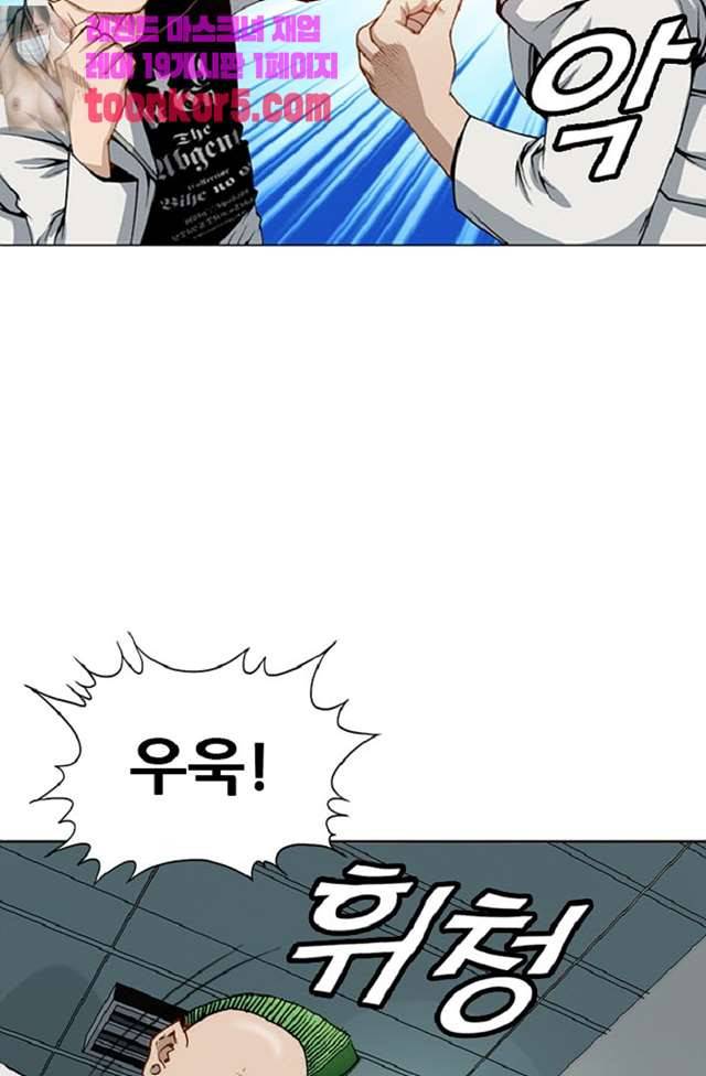 이철투쟁기 30화 49