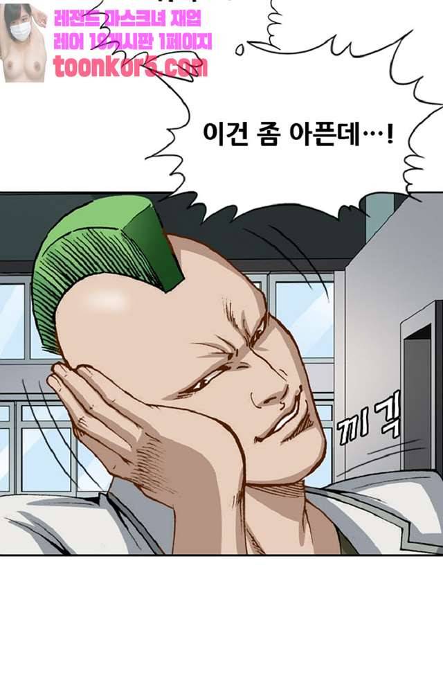 이철투쟁기 30화 51