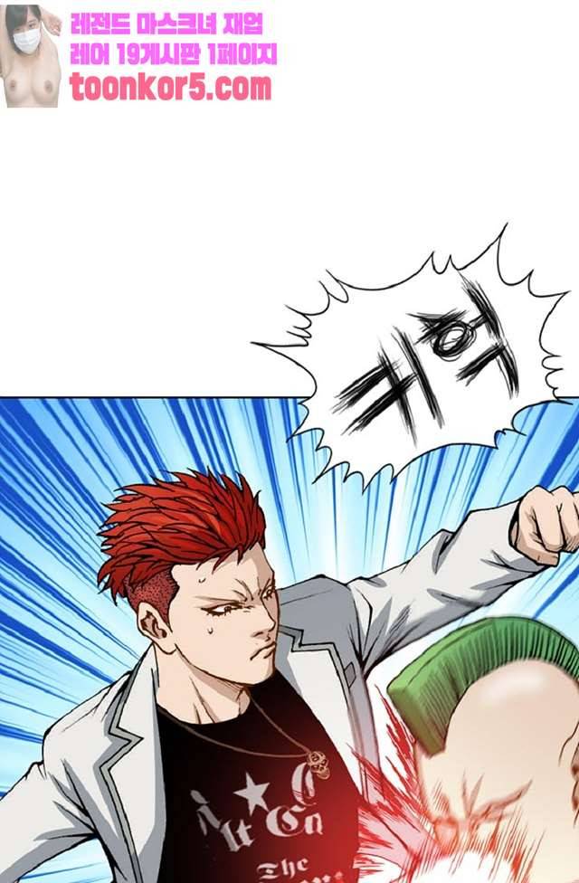 이철투쟁기 30화 55