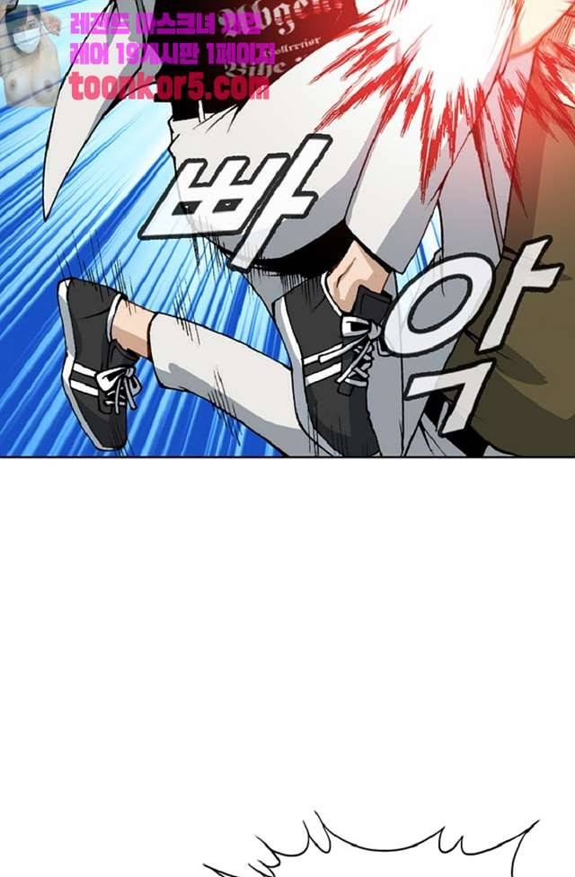 이철투쟁기 30화 56
