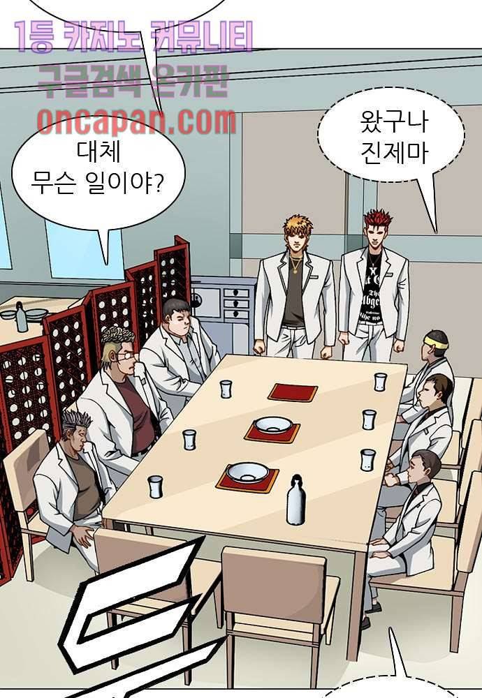 이철투쟁기 40화 3