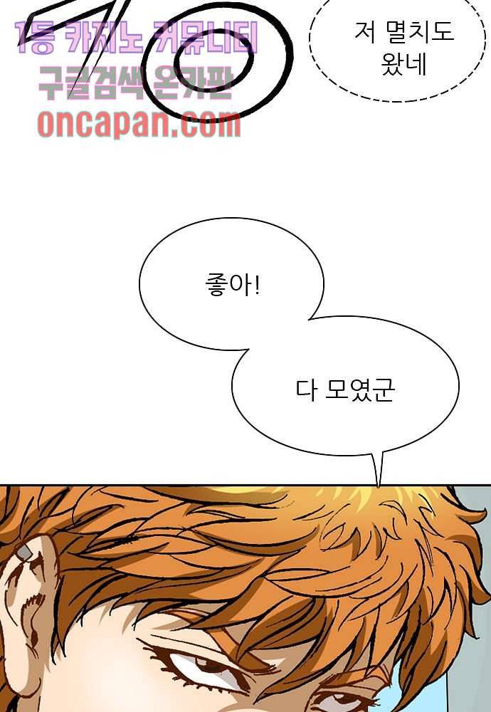 이철투쟁기 40화 4