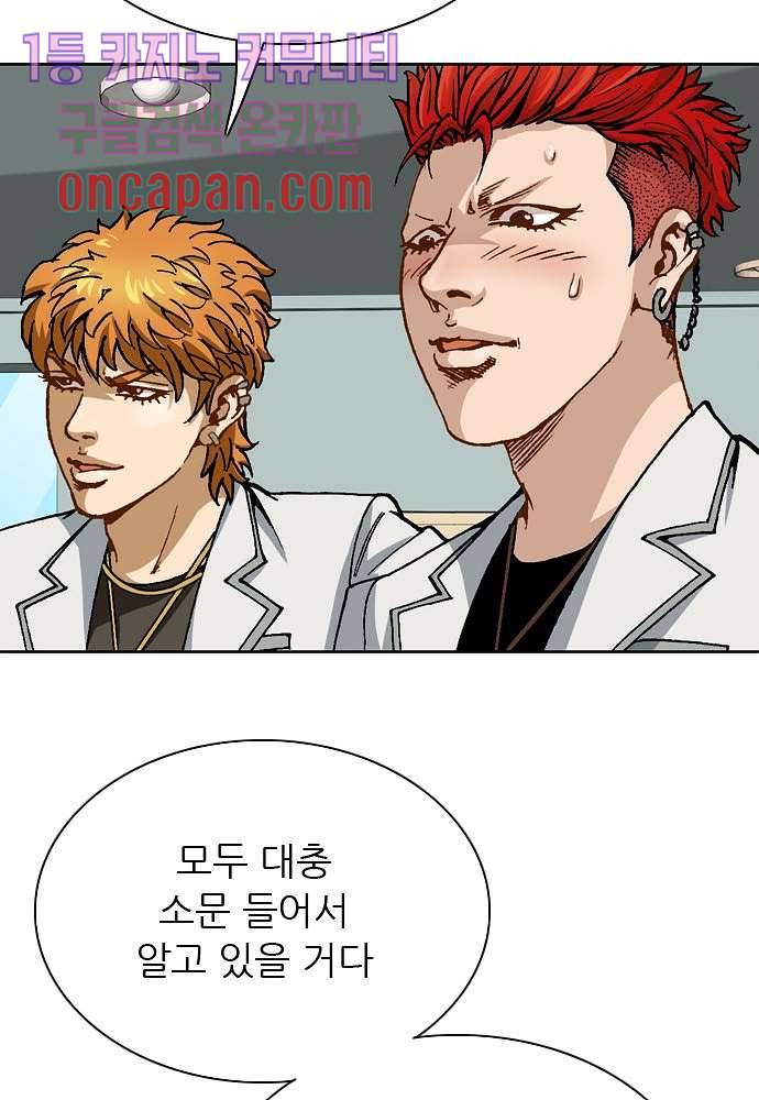 이철투쟁기 40화 6