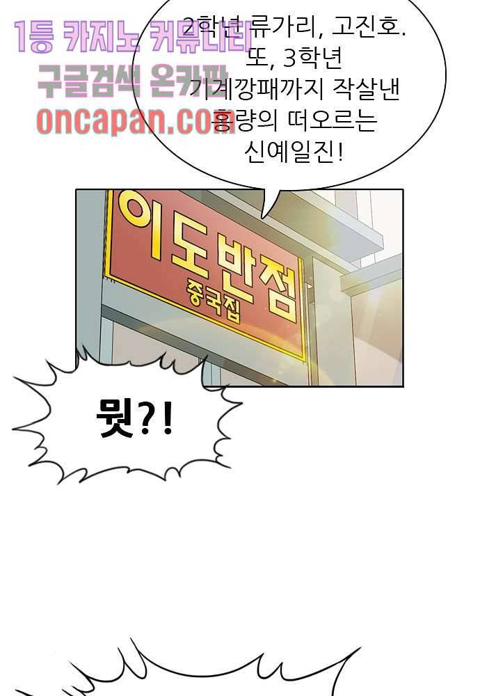 이철투쟁기 40화 7