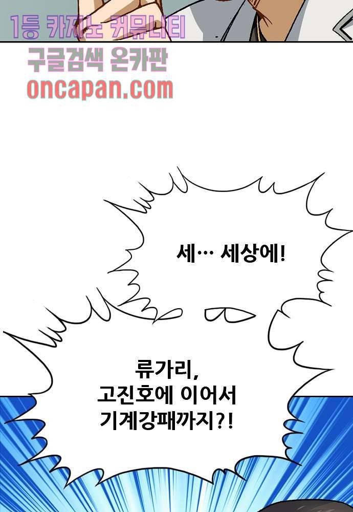 이철투쟁기 40화 10