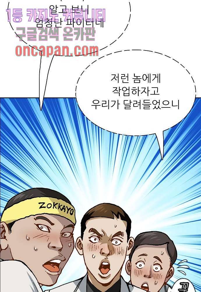 이철투쟁기 40화 12