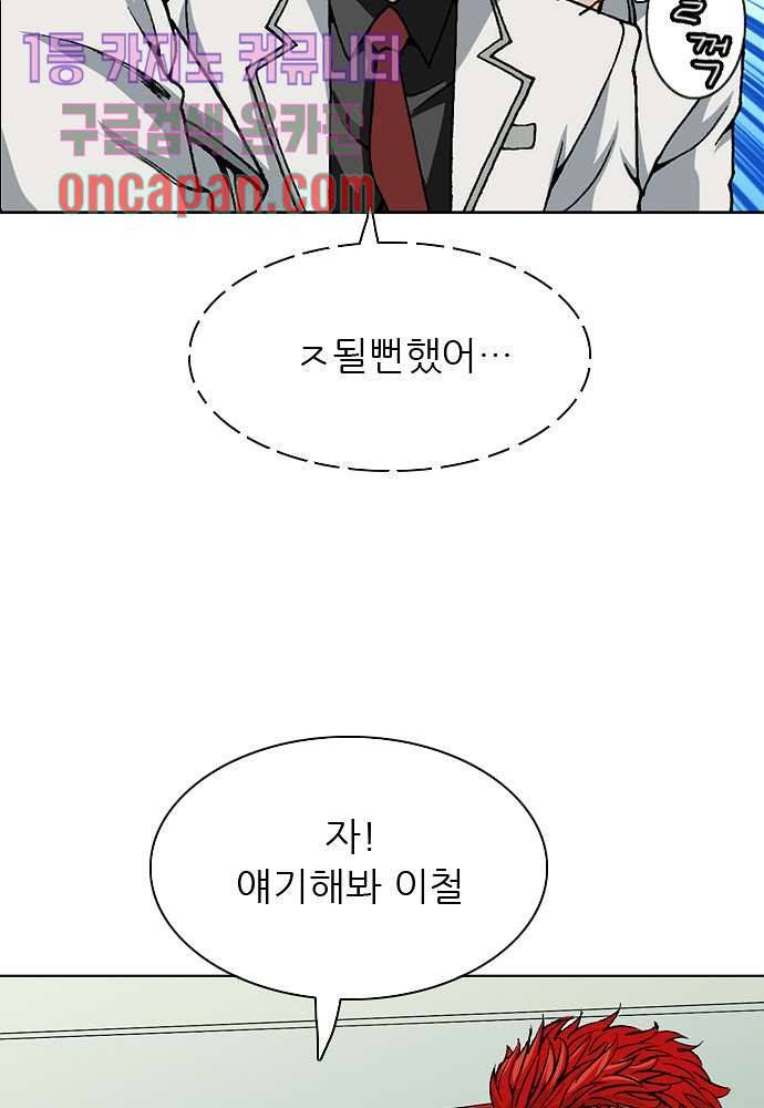 이철투쟁기 40화 13