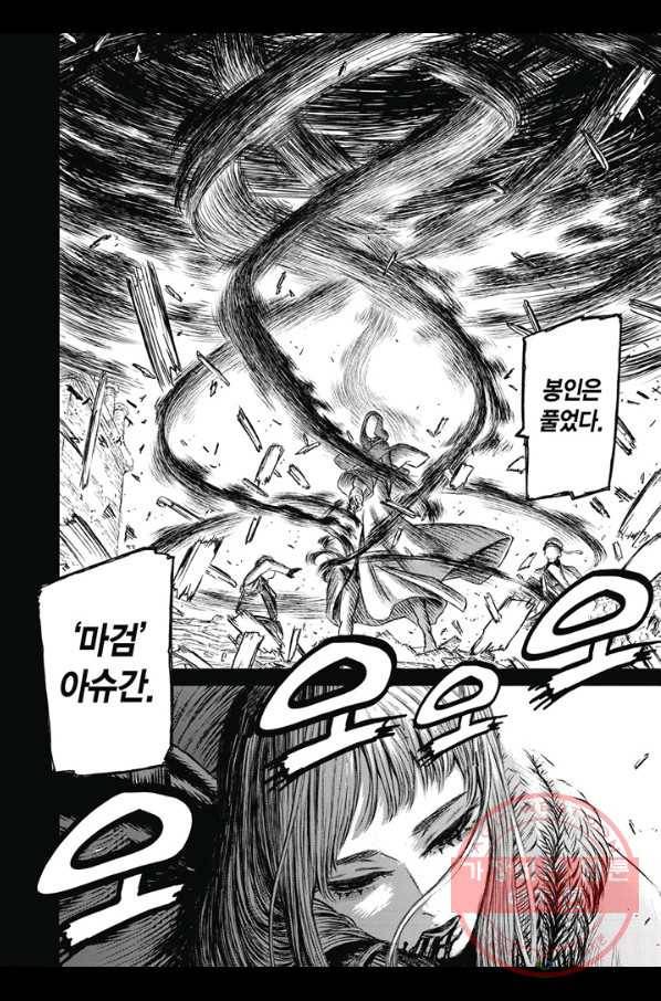 마녀와 야수 21화 35
