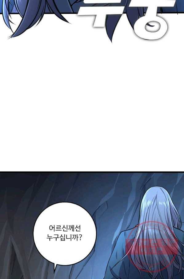 소오강호 43화 55