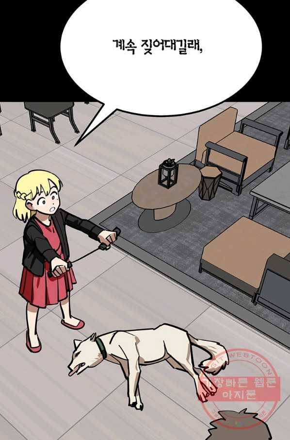 킬러5 70화 4