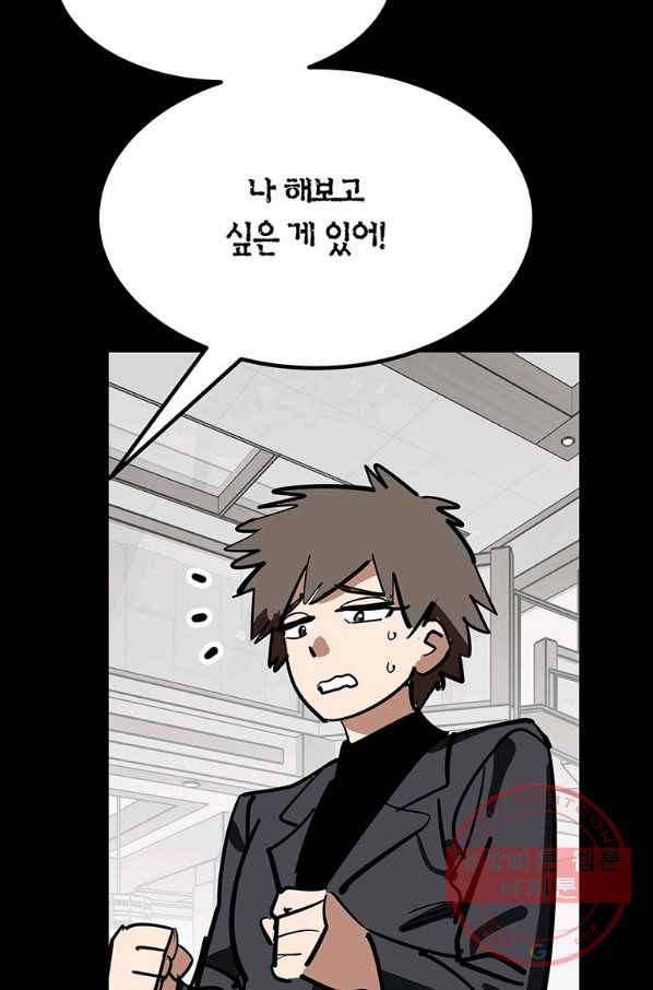 킬러5 70화 6