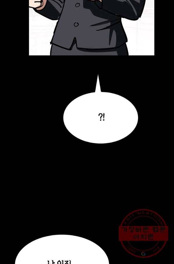 킬러5 70화 7