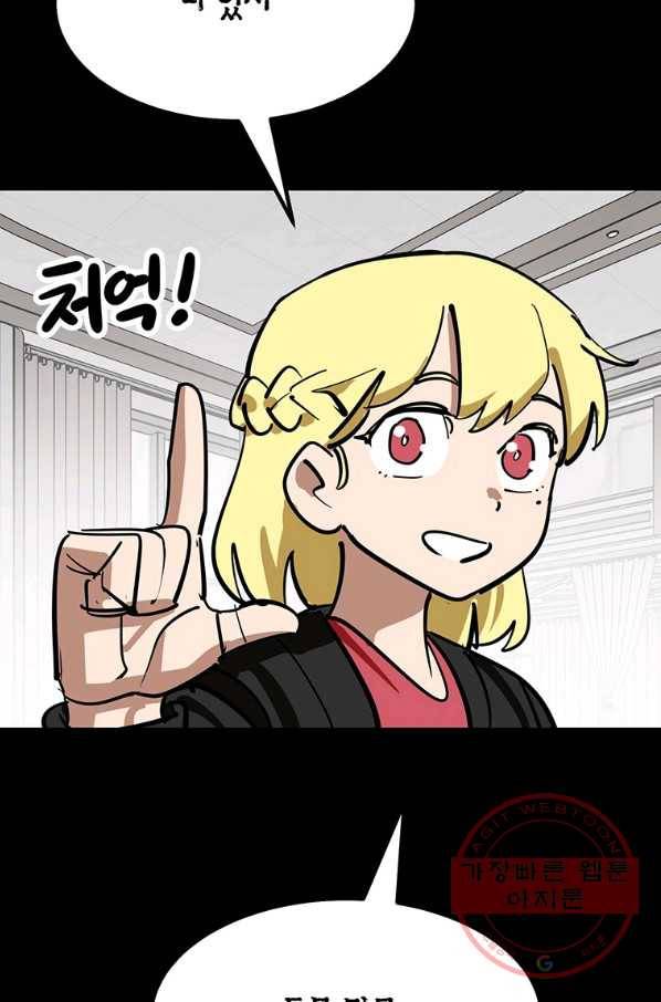 킬러5 70화 8