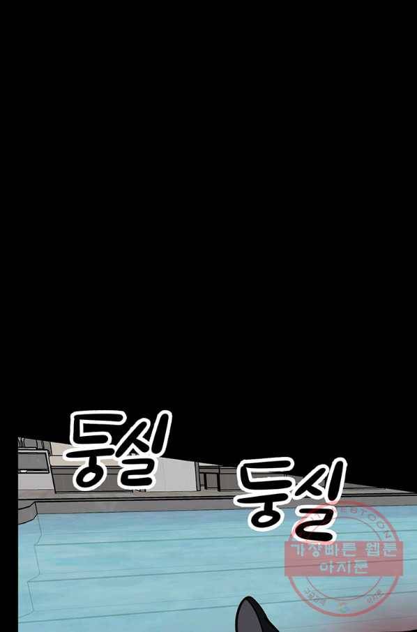 킬러5 70화 10