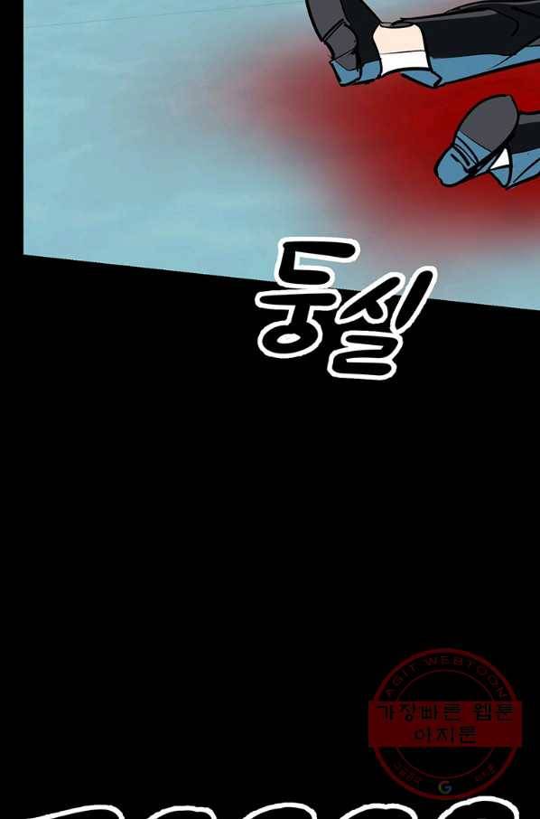 킬러5 70화 11