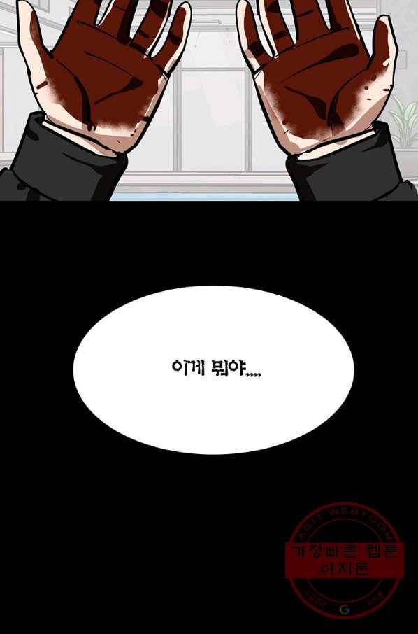킬러5 70화 14