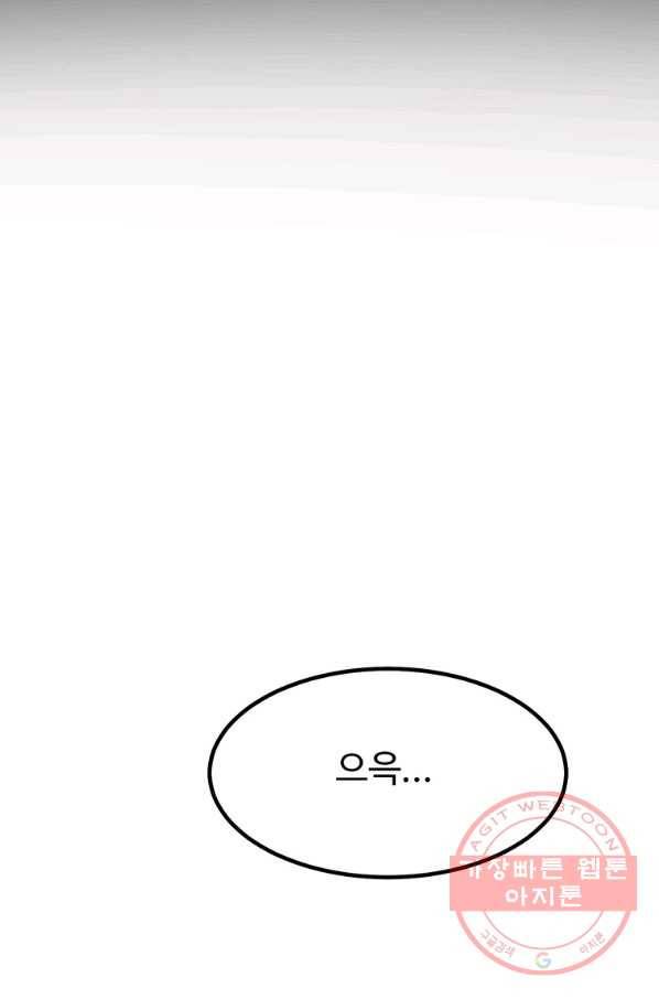 킬러5 70화 19