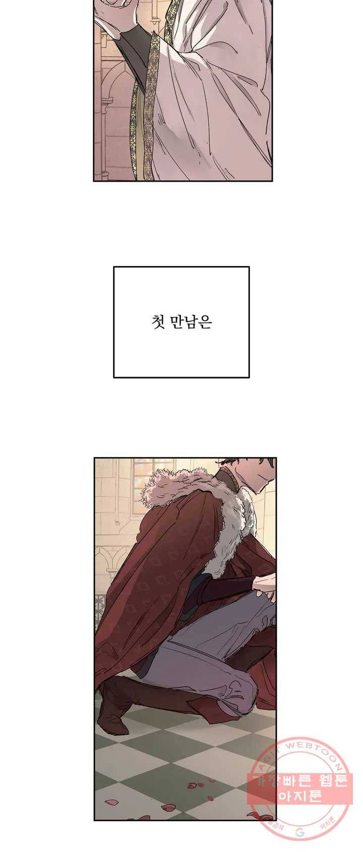 오만한 오토 1세 1화 2