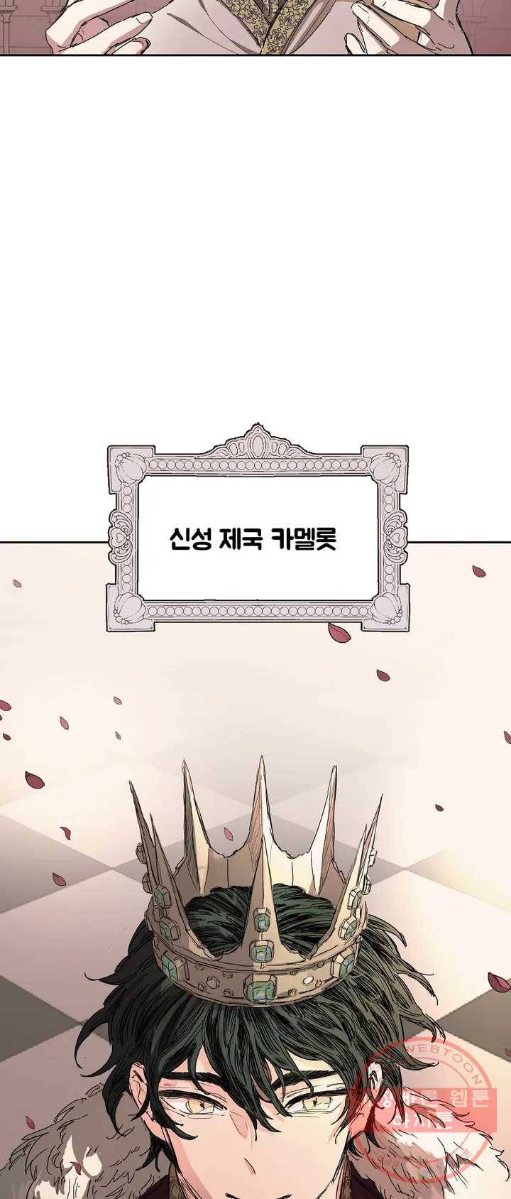 오만한 오토 1세 1화 5