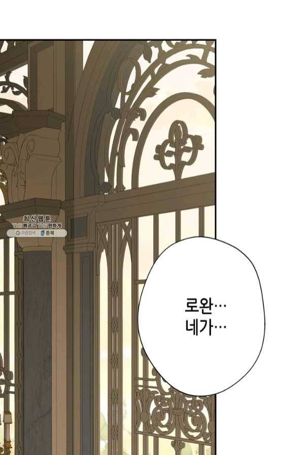 마법사는 가난해 22화 1