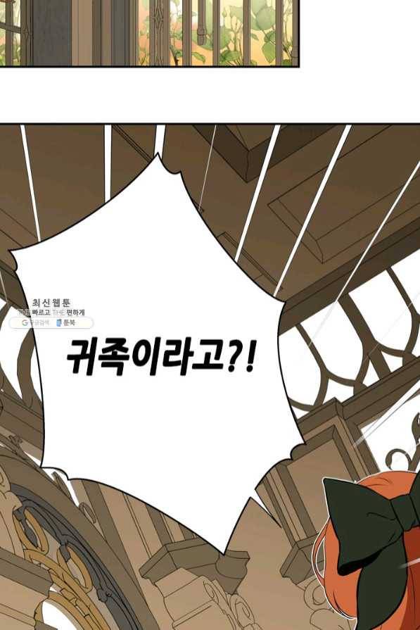 마법사는 가난해 22화 2