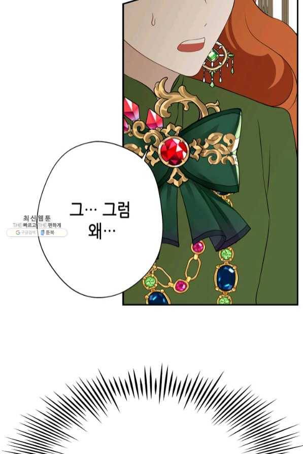 마법사는 가난해 22화 4