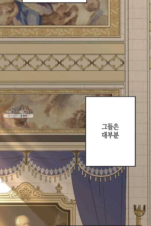 마법사는 가난해 22화 6