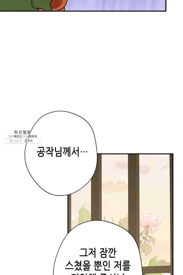 마법사는 가난해 22화 13
