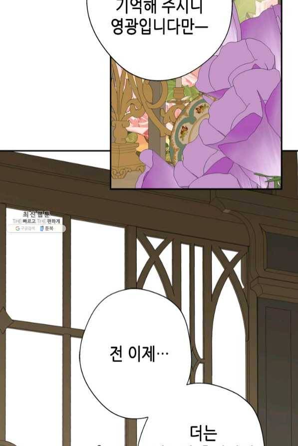 마법사는 가난해 22화 14