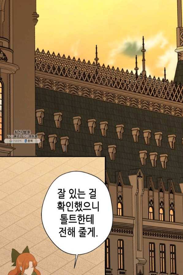 마법사는 가난해 22화 22