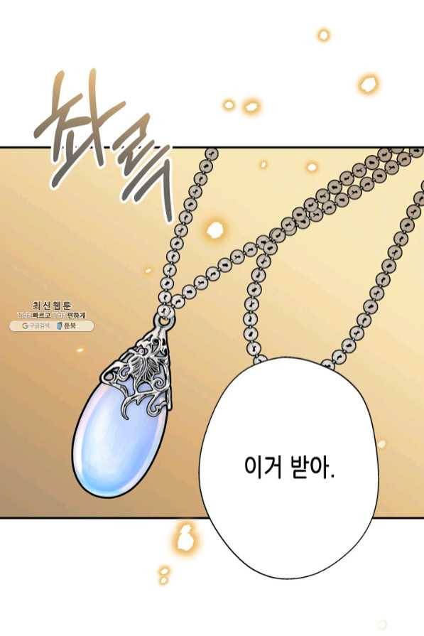 마법사는 가난해 22화 24