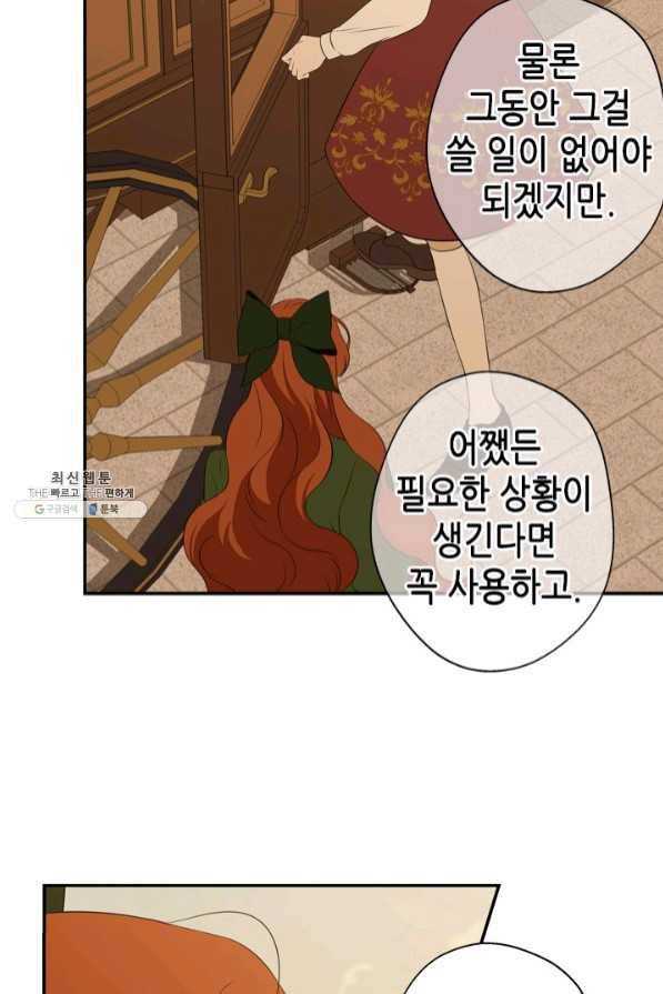 마법사는 가난해 22화 34