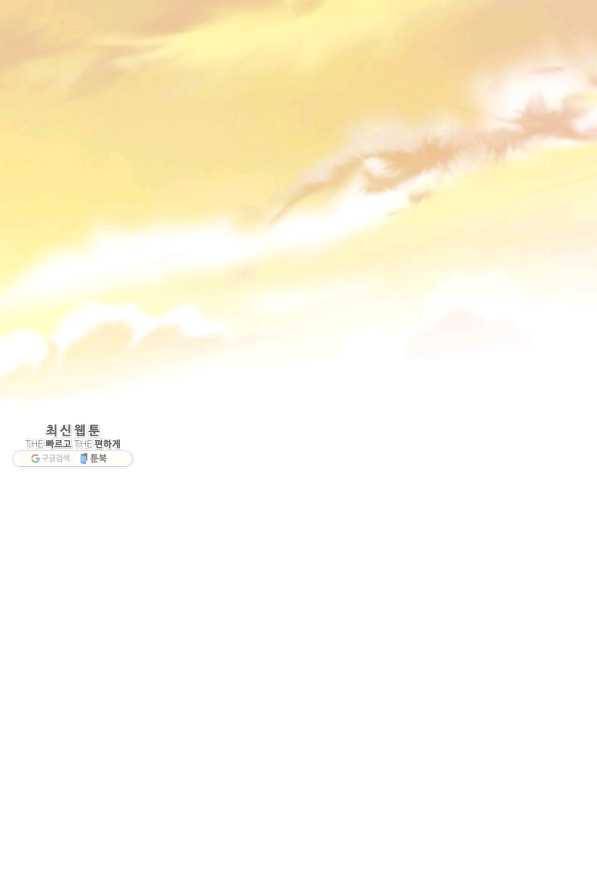 마법사는 가난해 22화 40