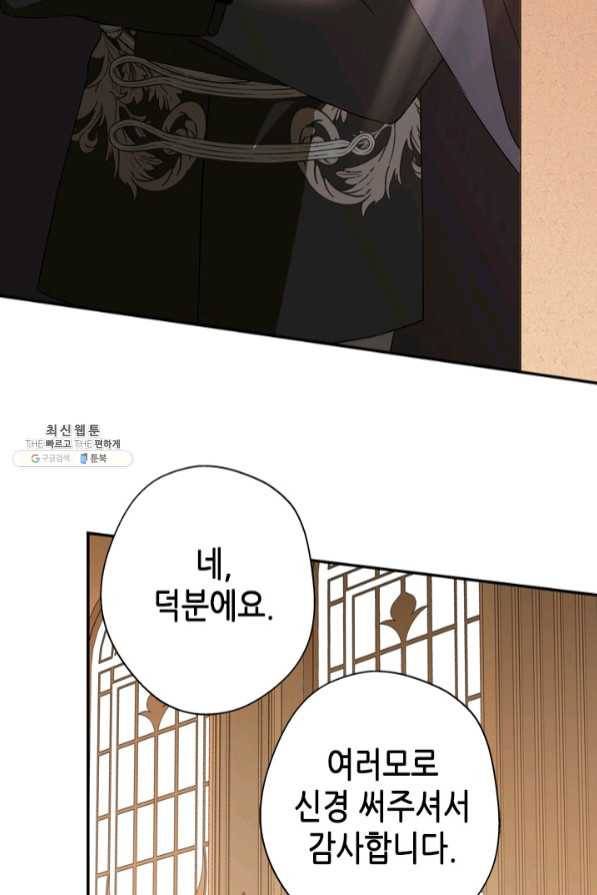 마법사는 가난해 22화 45