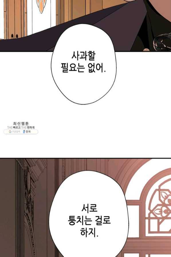 마법사는 가난해 22화 49