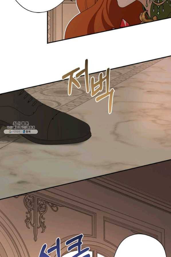마법사는 가난해 22화 52
